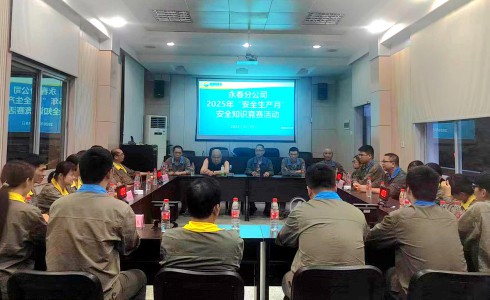 格式工廠安全知識競賽1.jpg