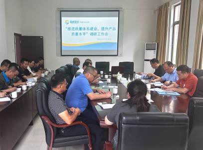 格式工廠龍巖分公司+湯凌杰+海峽科化公司黨委副書記、總經(jīng)理蘭華明到龍巖分公司開展調(diào)研及生產(chǎn)質(zhì)量、專業(yè)安全專項(xiàng)檢查 (2).jpg